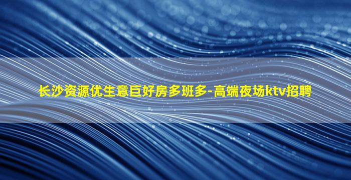 广元夜场招聘